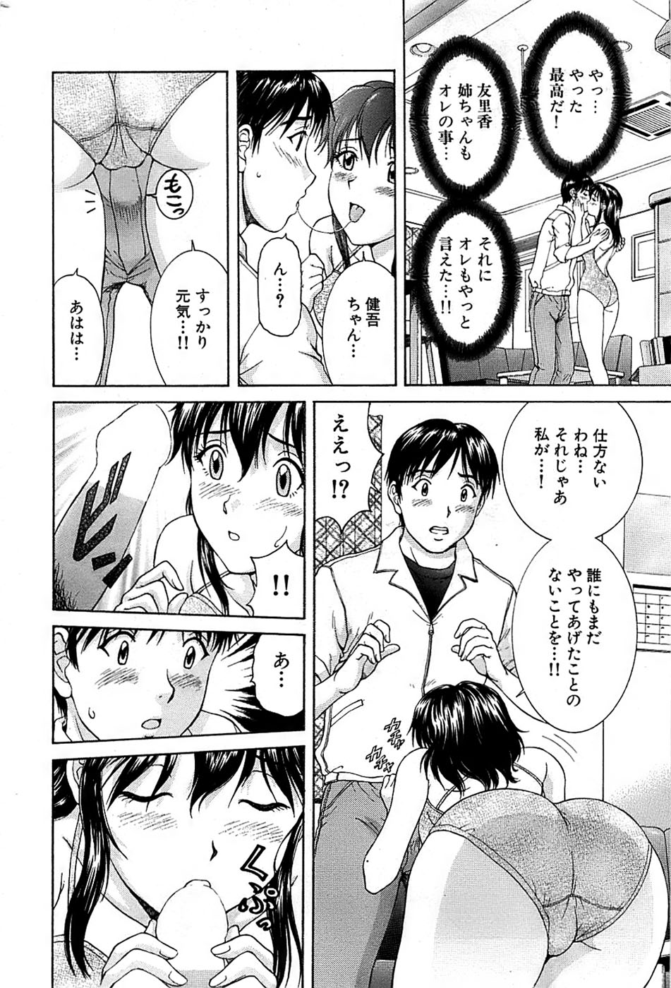 COMIC バズーカ 2008年11月号