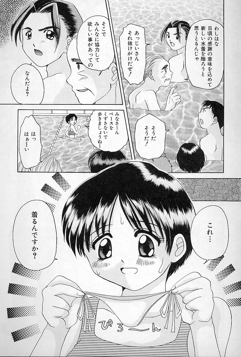 [さがみゆう] びんかんな蕾