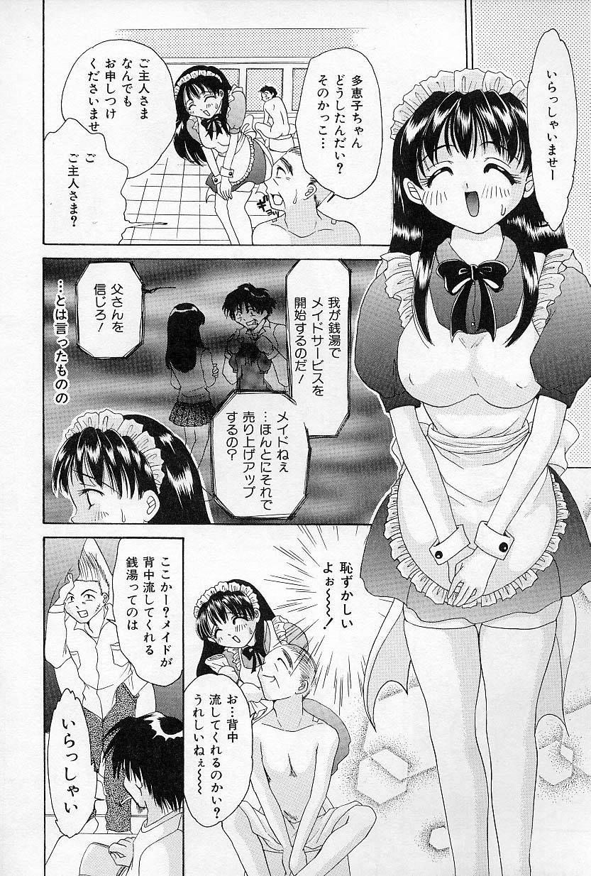 [さがみゆう] びんかんな蕾