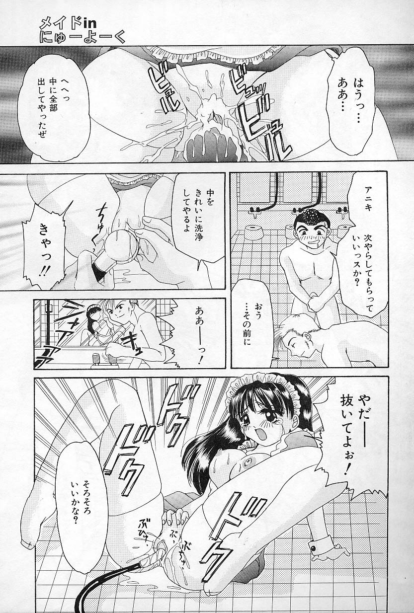 [さがみゆう] びんかんな蕾