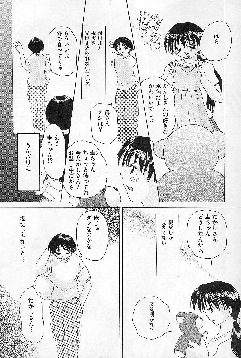 [さがみゆう] びんかんな蕾