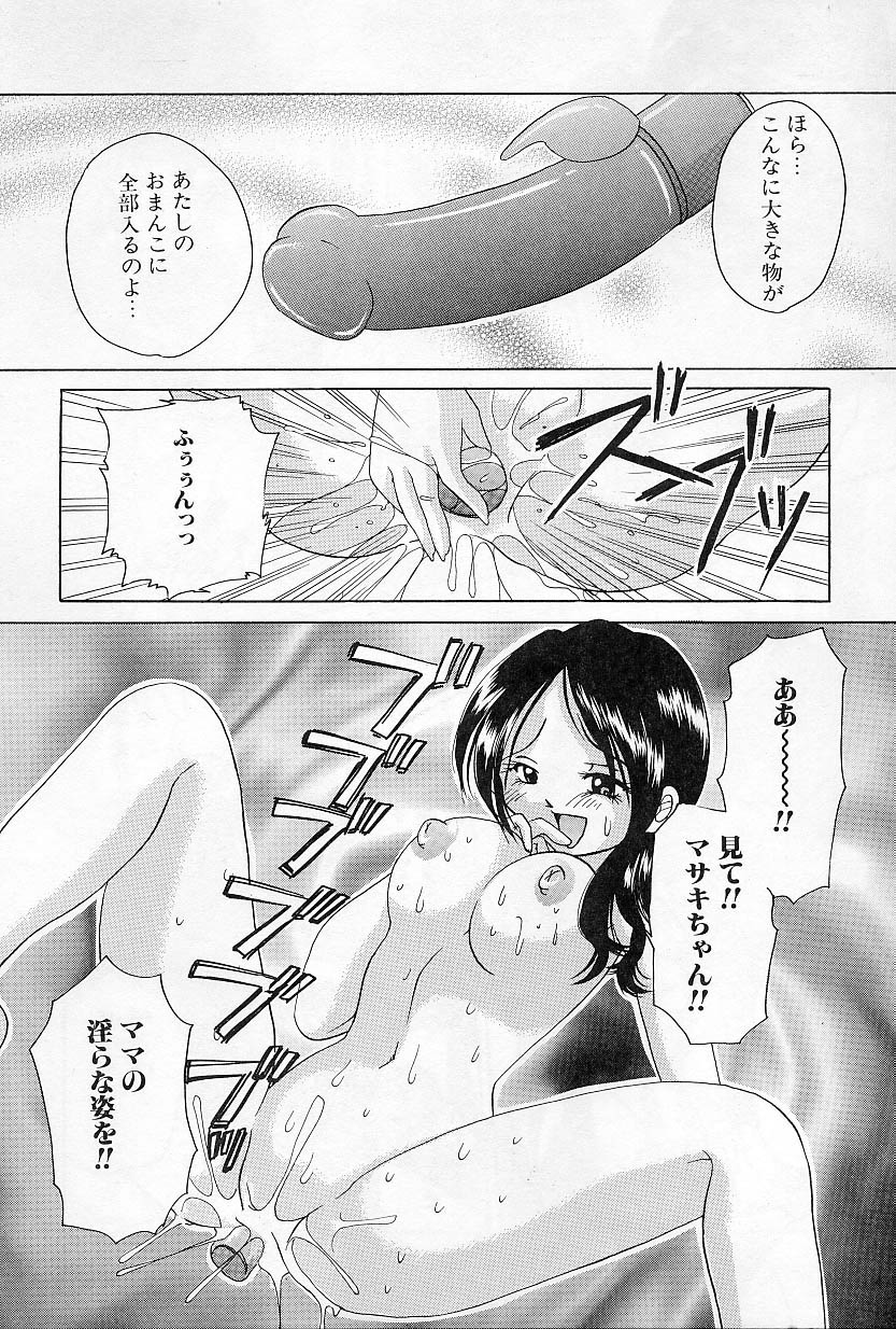 [さがみゆう] びんかんな蕾