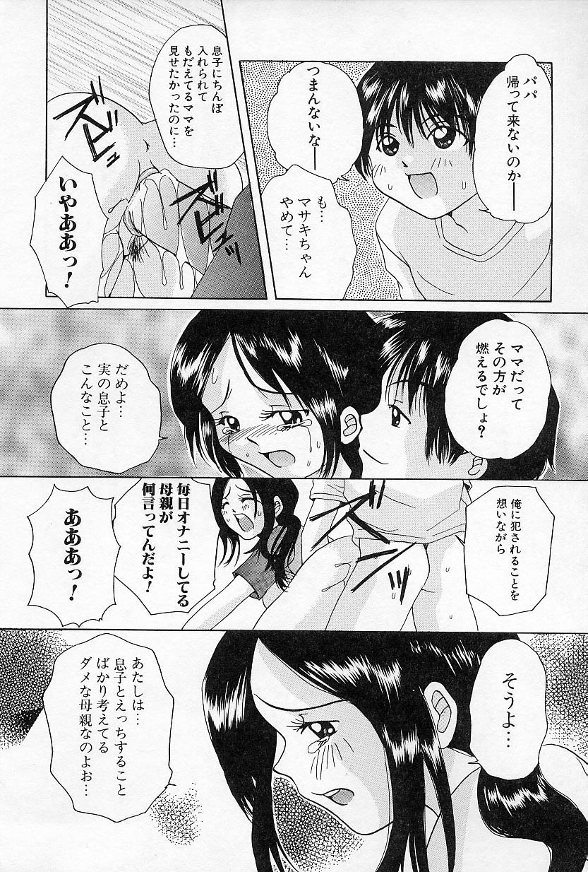 [さがみゆう] びんかんな蕾