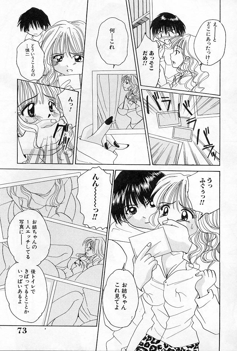 [さがみゆう] びんかんな蕾