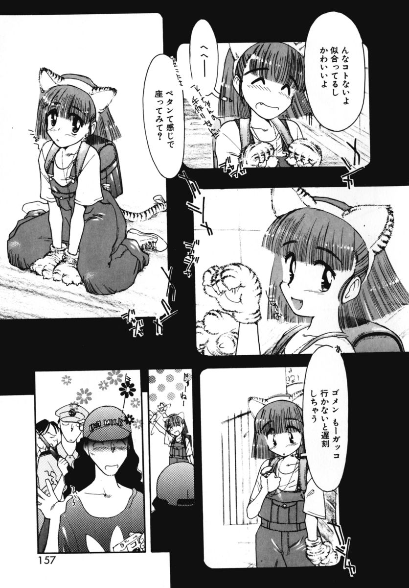 [鬼魔あづさ] おじさん以上恋愛未満 02