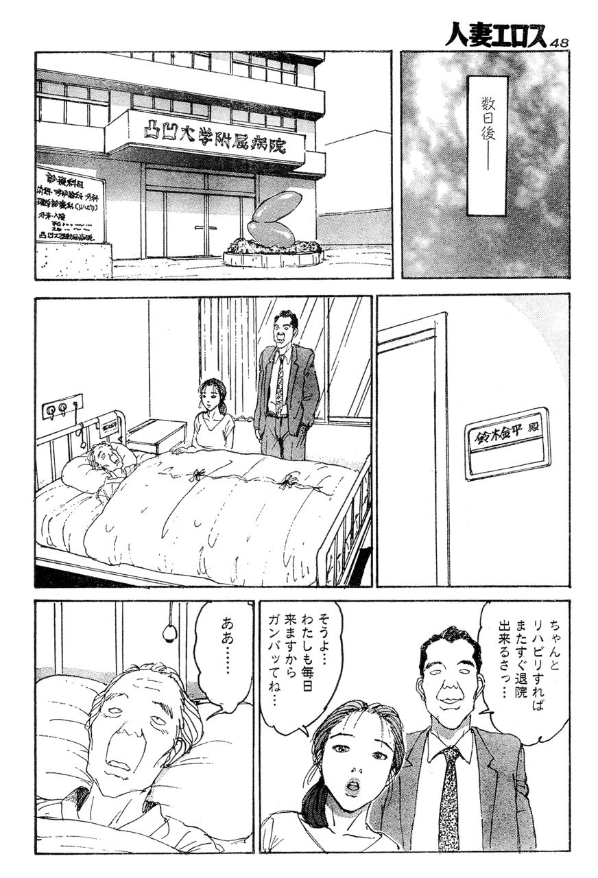 [桂木高志] 人妻エロス 第5集