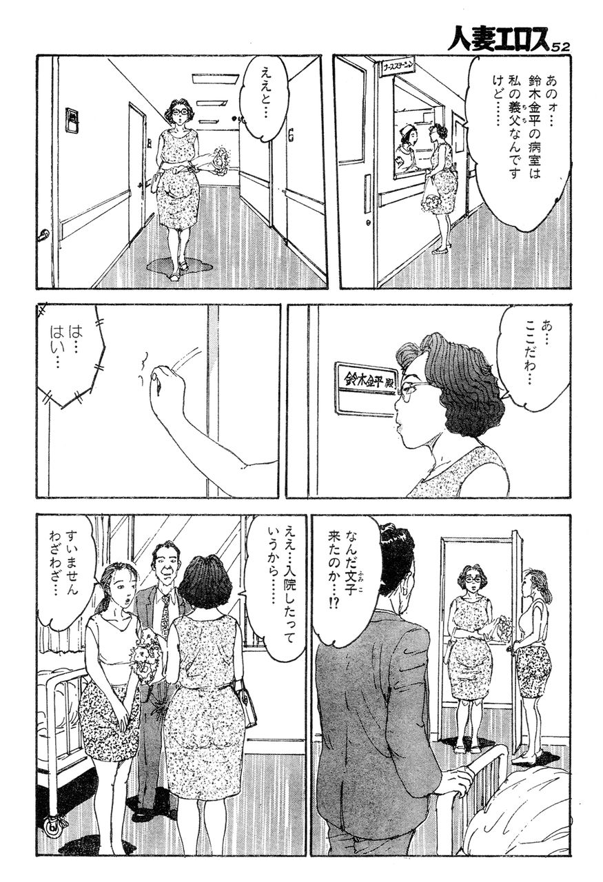 [桂木高志] 人妻エロス 第5集