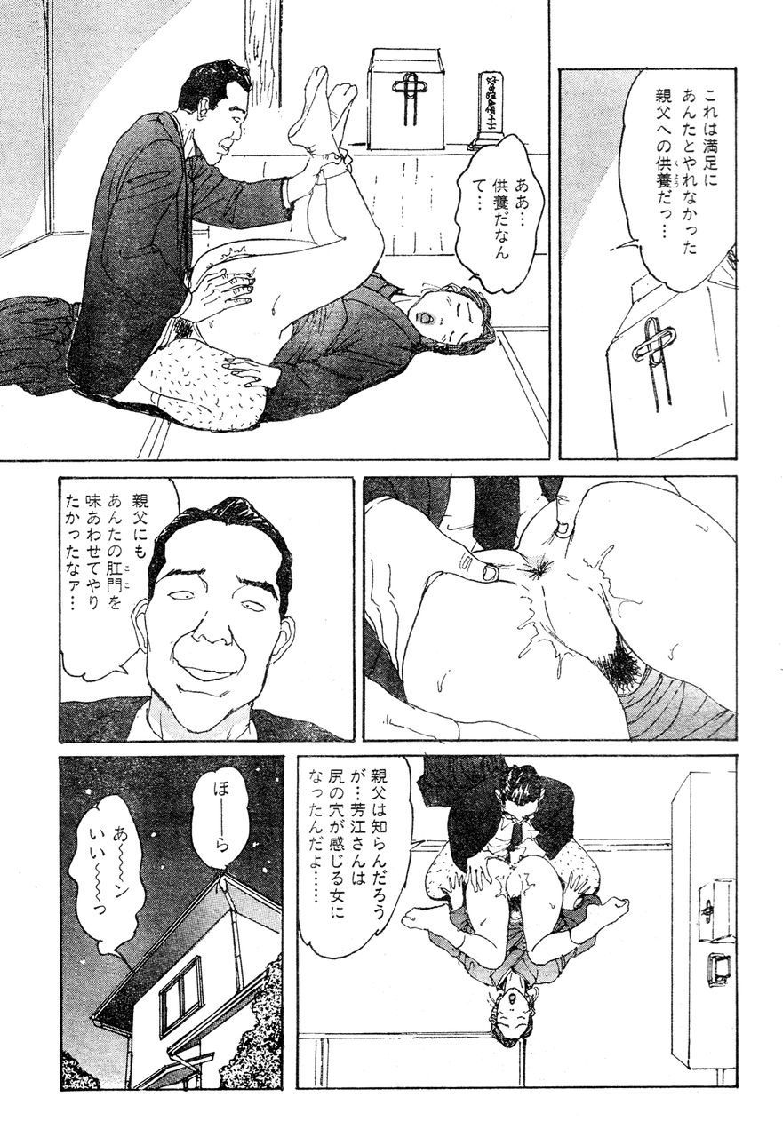 [桂木高志] 人妻エロス 第5集