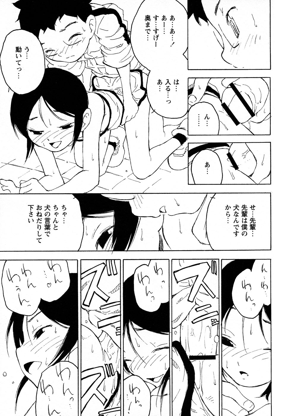 [アンソロジー] 少年愛の美学9THEぼくらの運動会