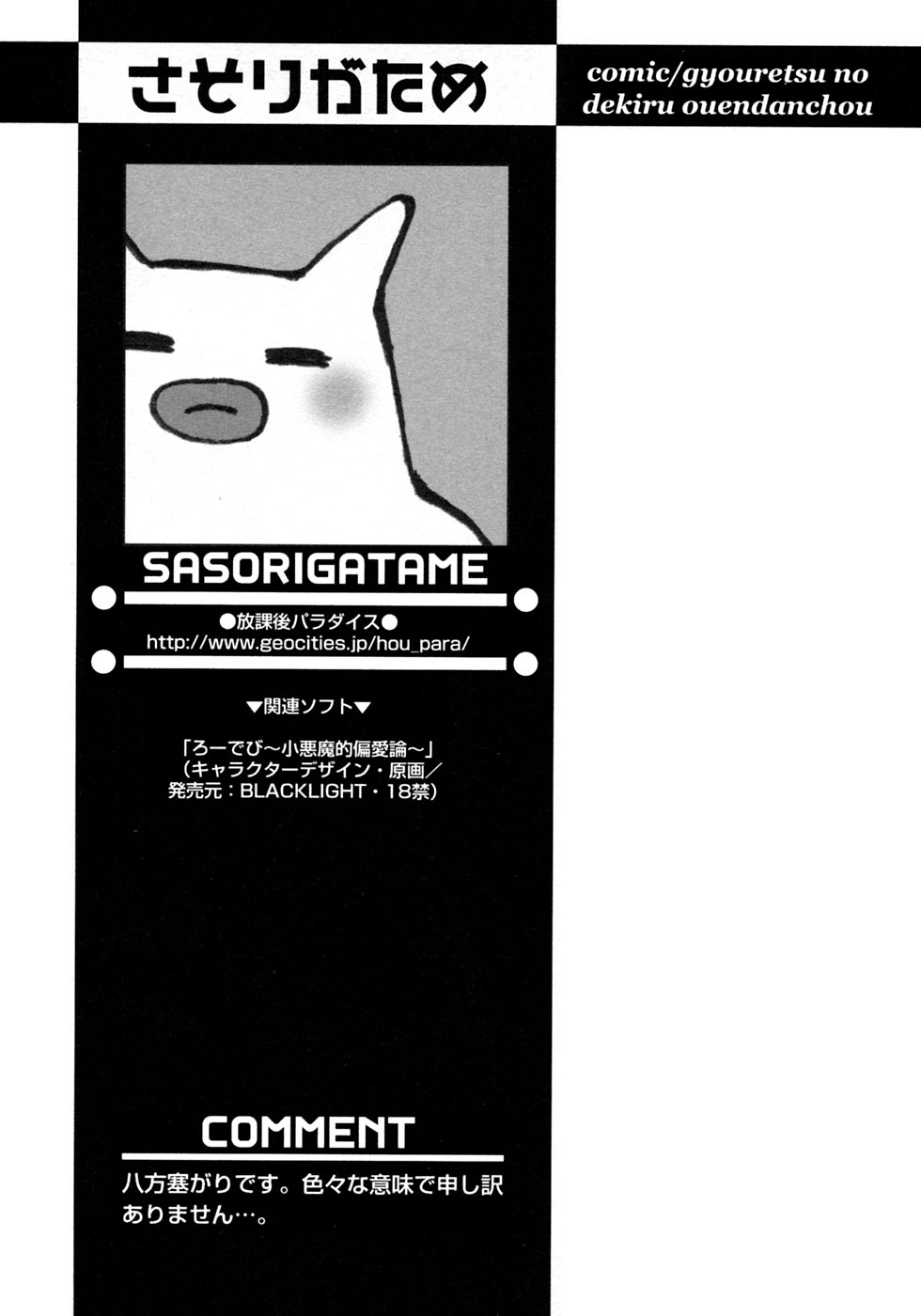 [アンソロジー] 少年愛の美学9THEぼくらの運動会