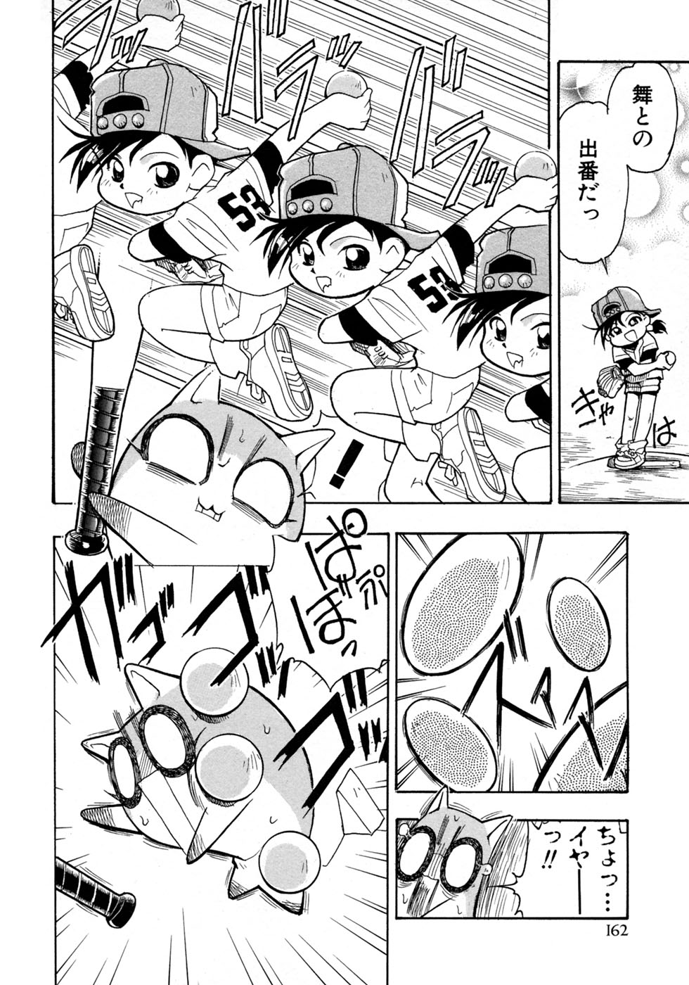 [アンソロジー] 少年愛の美学9THEぼくらの運動会