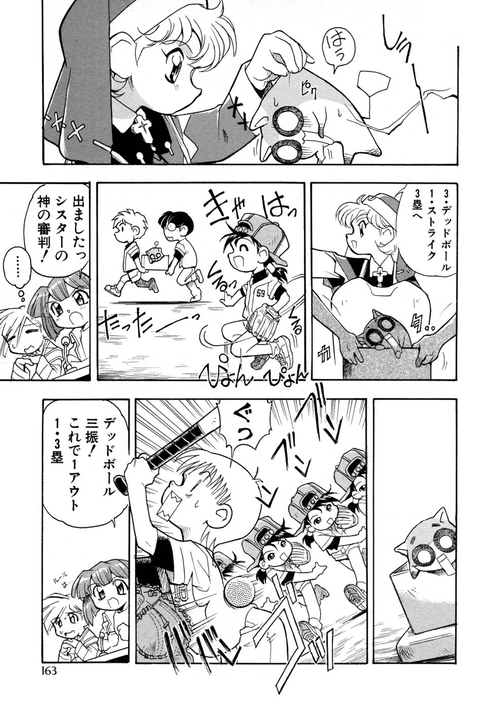 [アンソロジー] 少年愛の美学9THEぼくらの運動会