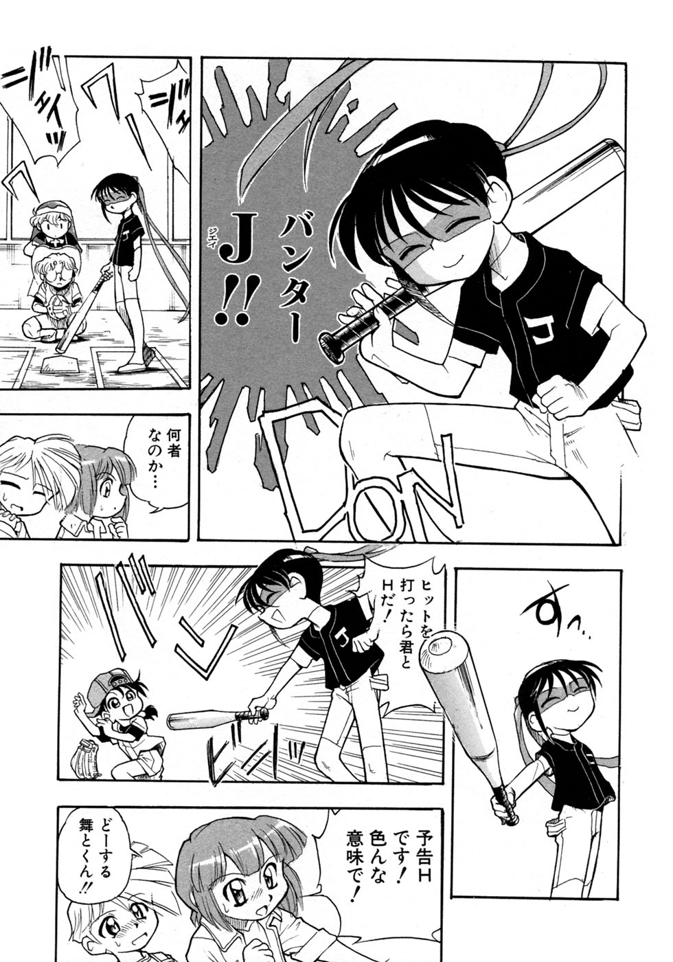 [アンソロジー] 少年愛の美学9THEぼくらの運動会