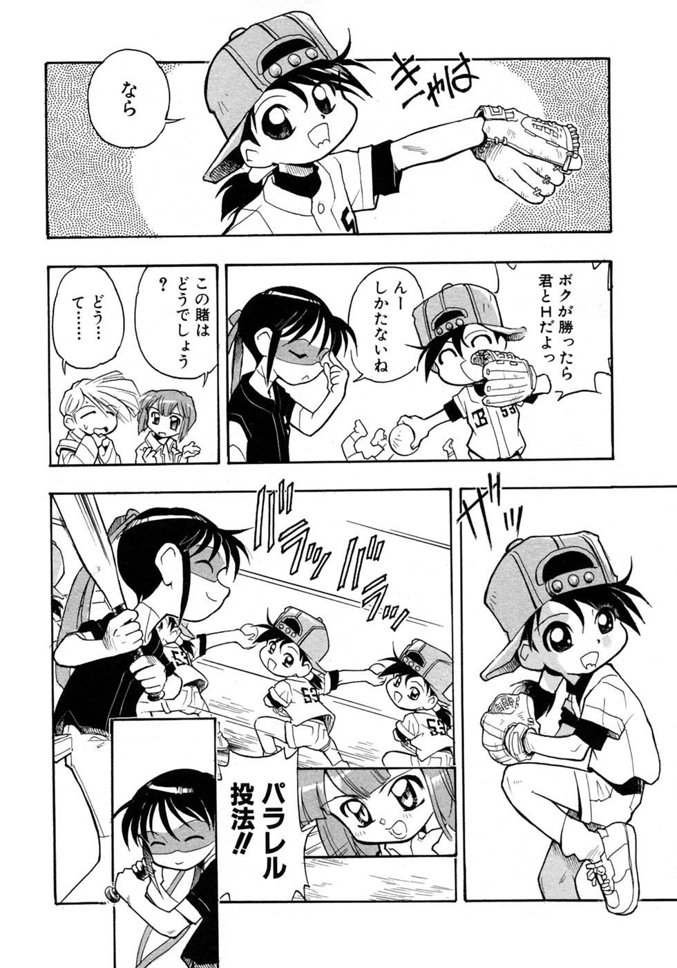 [アンソロジー] 少年愛の美学9THEぼくらの運動会