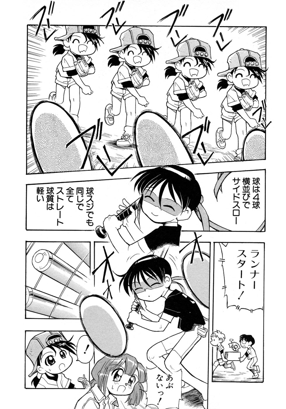 [アンソロジー] 少年愛の美学9THEぼくらの運動会
