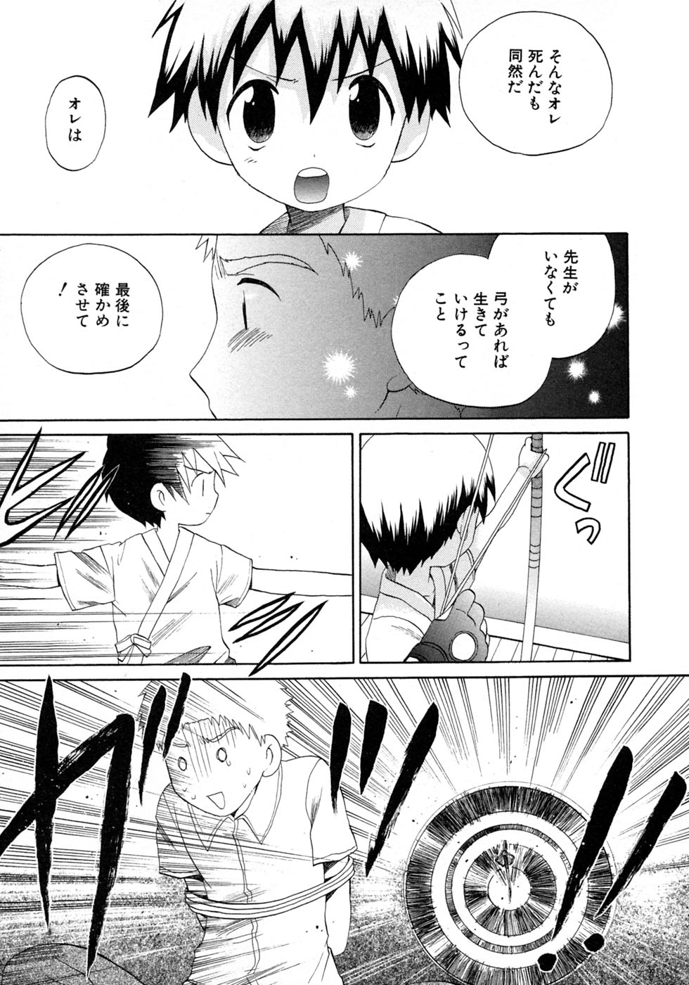 [アンソロジー] 少年愛の美学9THEぼくらの運動会
