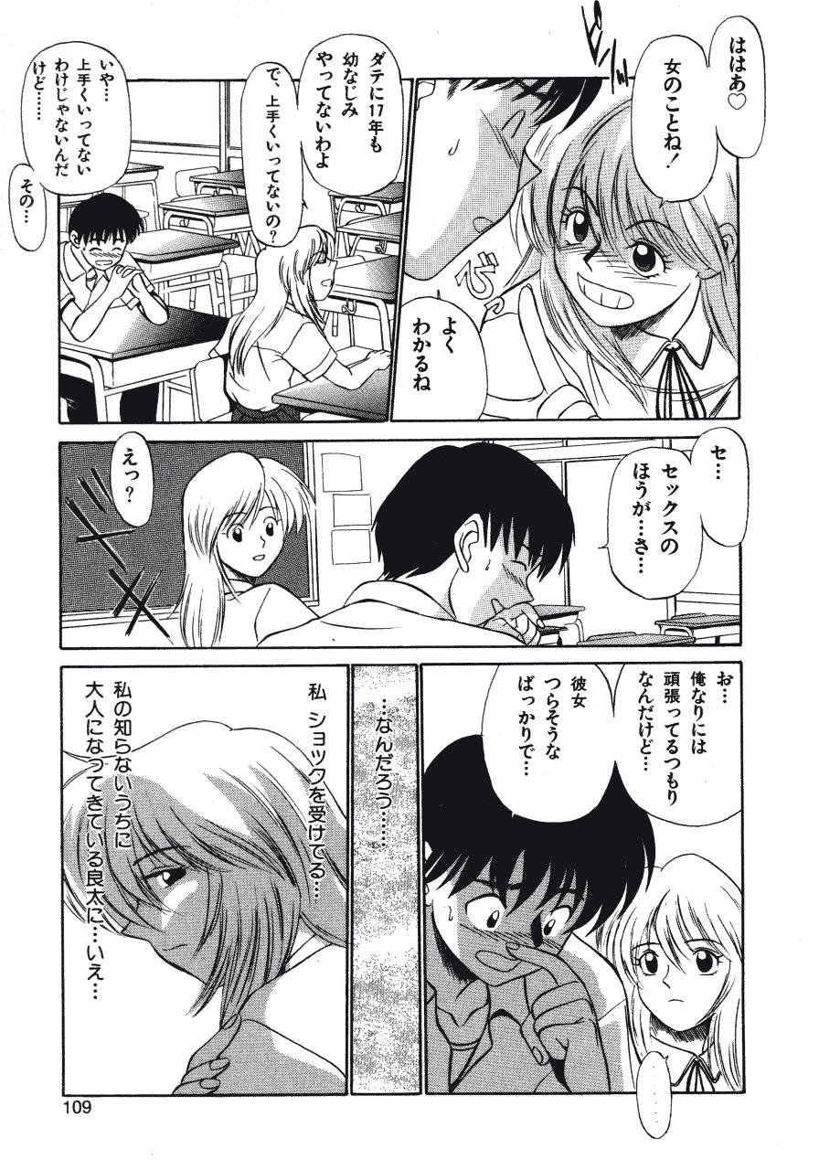 [ふじさわたつろうー] 背徳の踊り