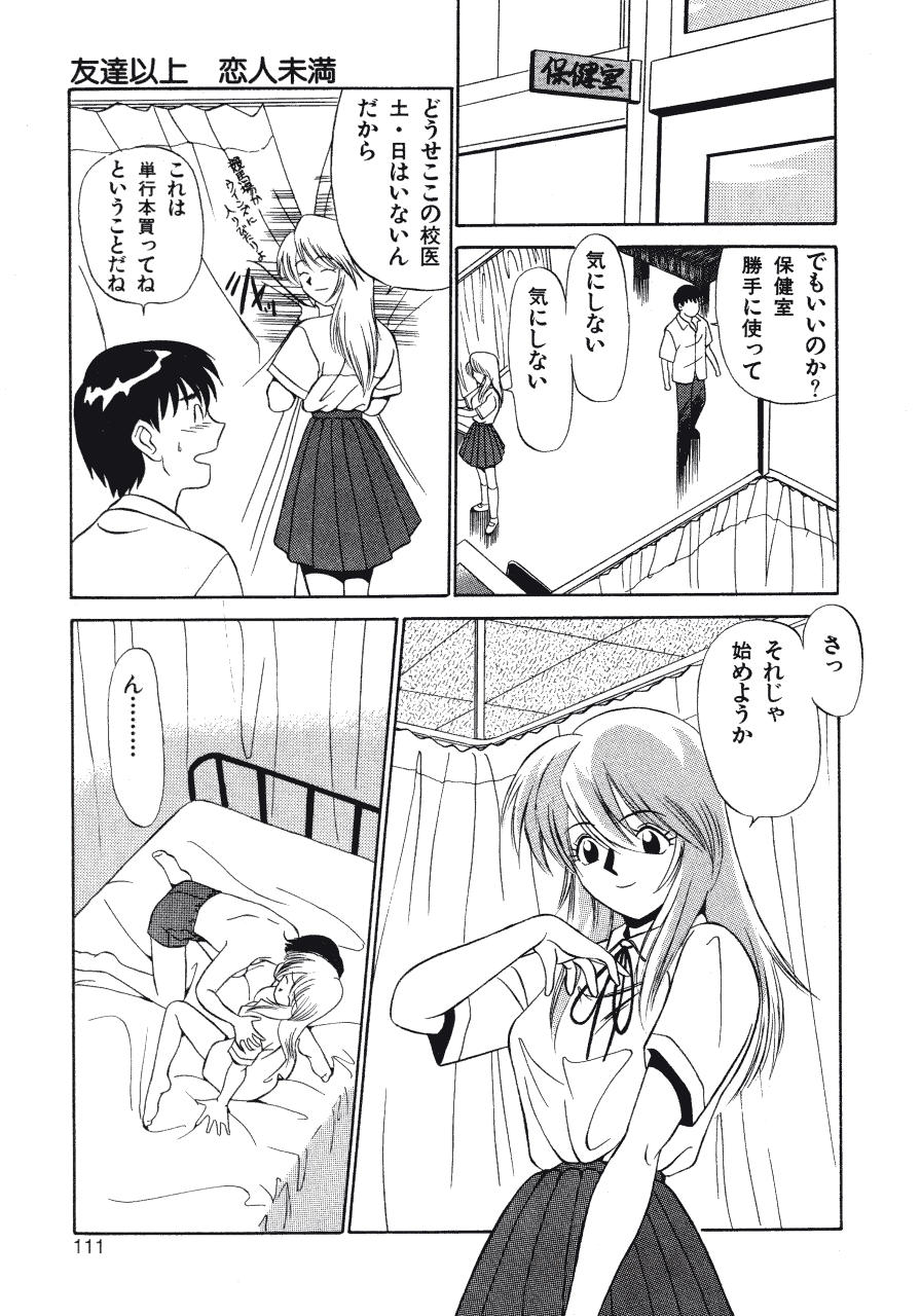 [ふじさわたつろうー] 背徳の踊り