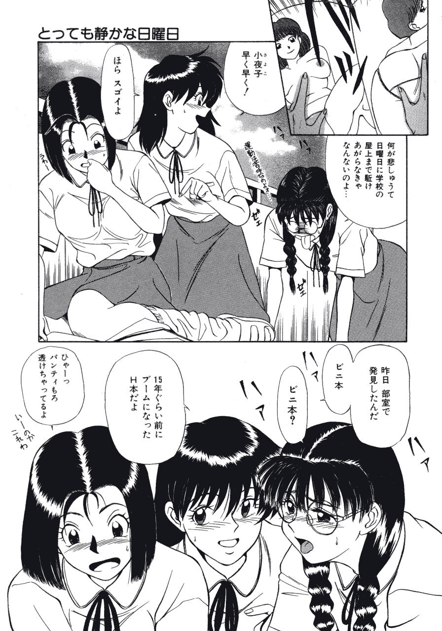 [ふじさわたつろうー] 背徳の踊り