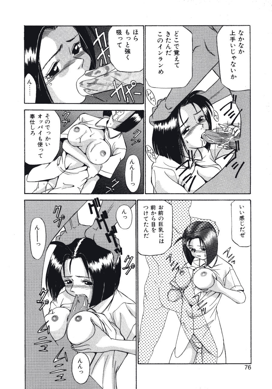 [ふじさわたつろうー] 背徳の踊り
