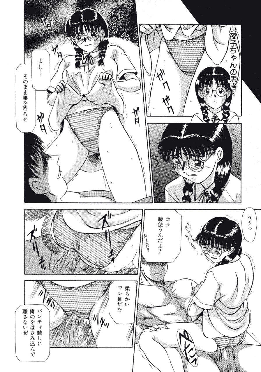 [ふじさわたつろうー] 背徳の踊り
