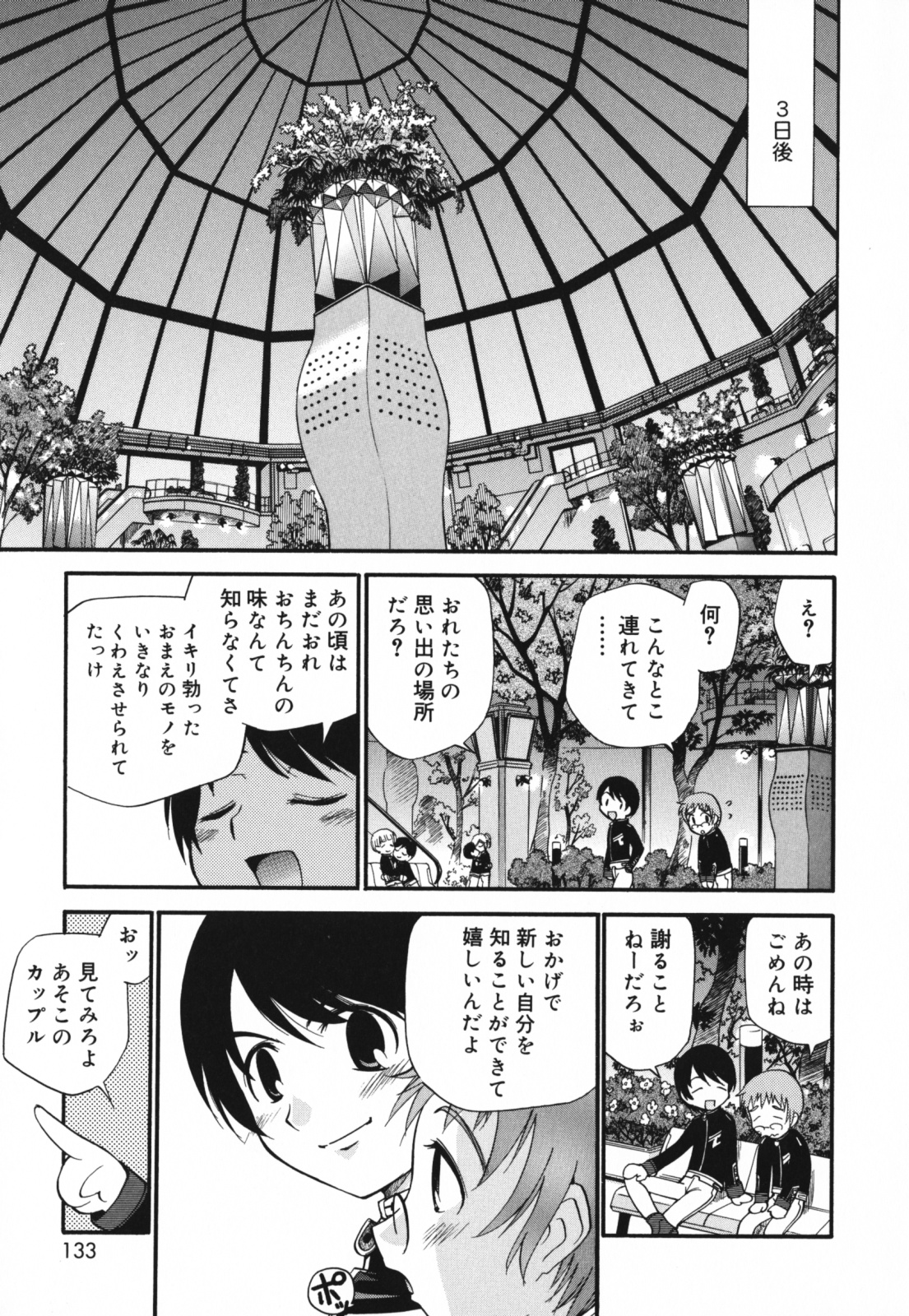 [上連雀三平] もほらぶ