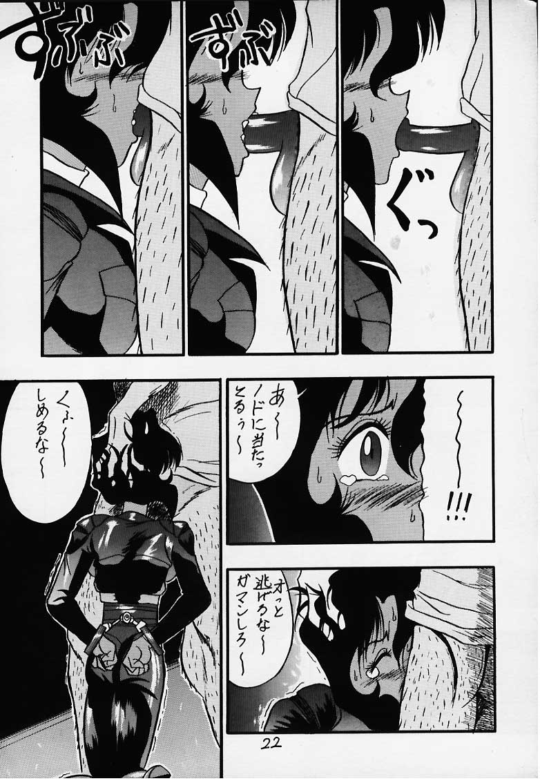 (C48) [えびせん企画 (狩矢司)] GんSみ (Gunsmith Cats)