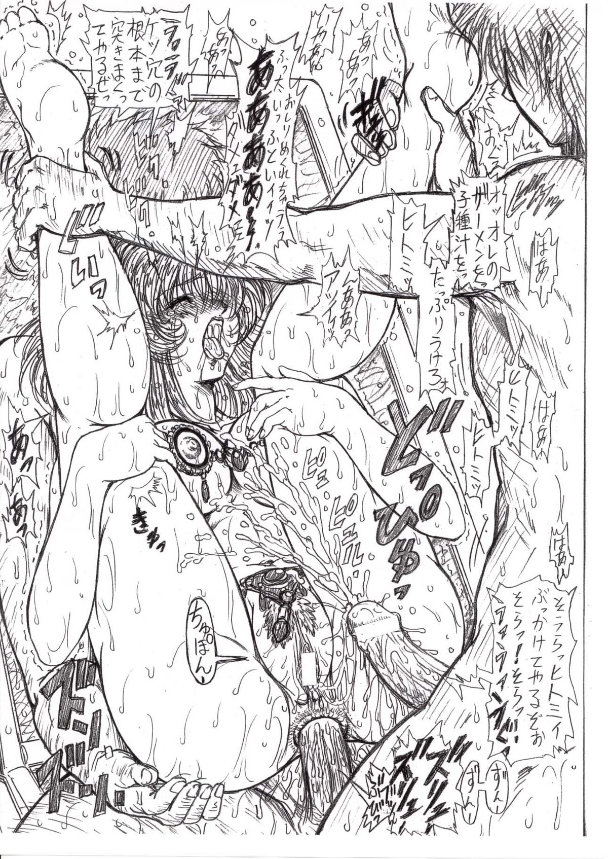 [女神教典 (青樹零夢)] わくわく女神ランド 出張版 (デッドオアアライブ)