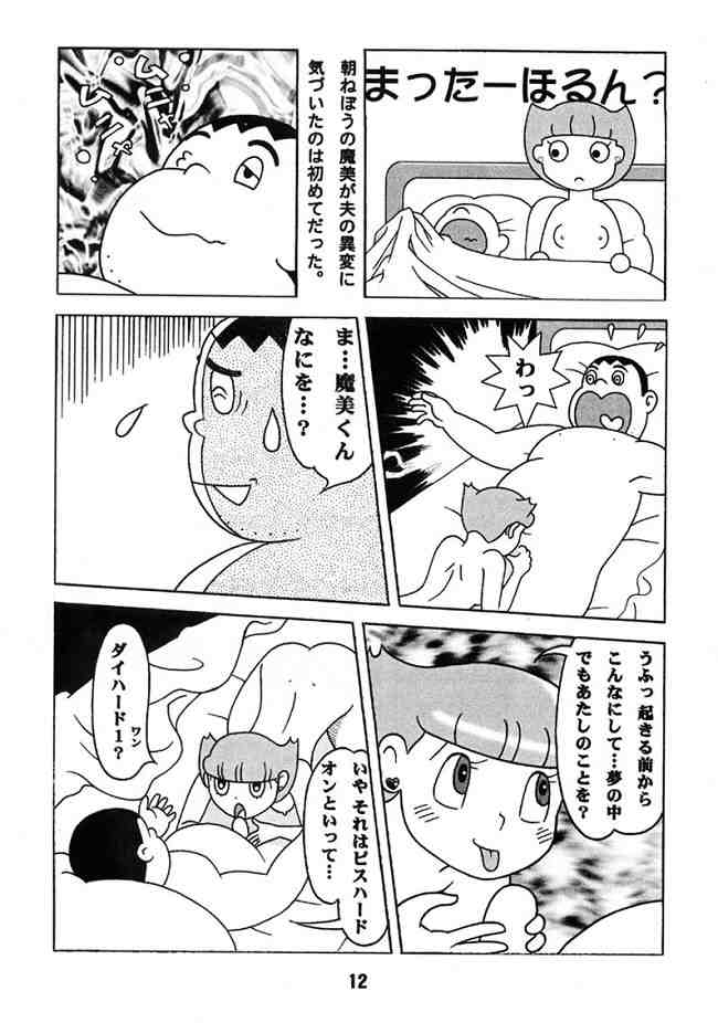 ドラえもん-こころの会法7