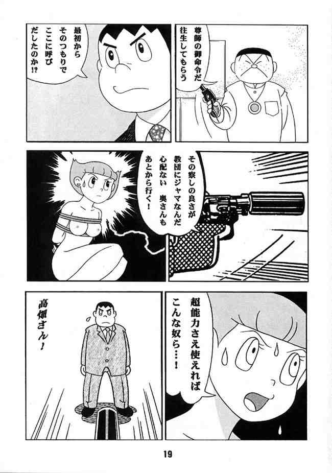 ドラえもん-こころの会法7
