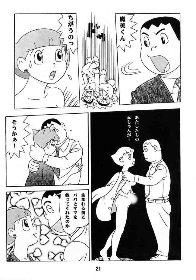 ドラえもん-こころの会法7