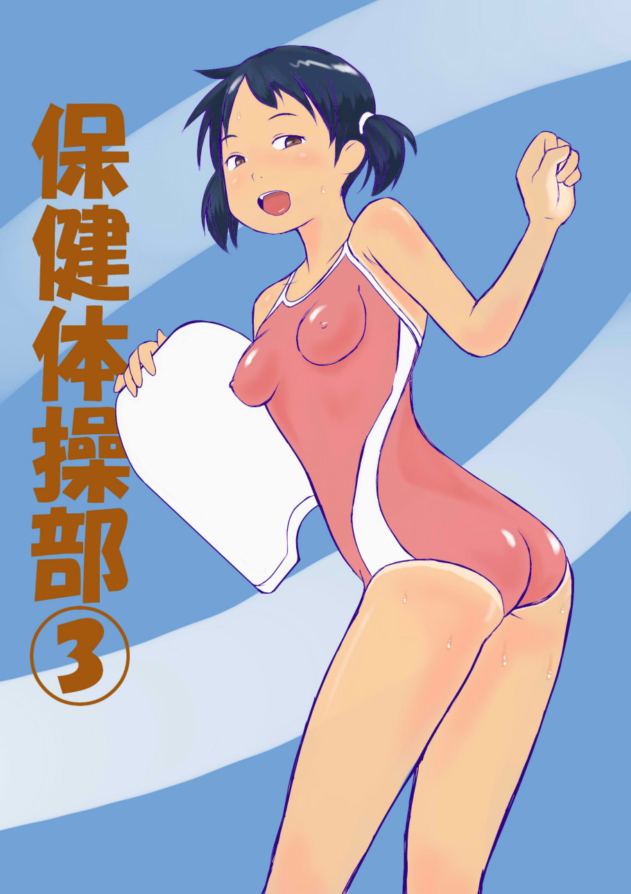 [GirlSport (Jungfrau)] 保健体操部03