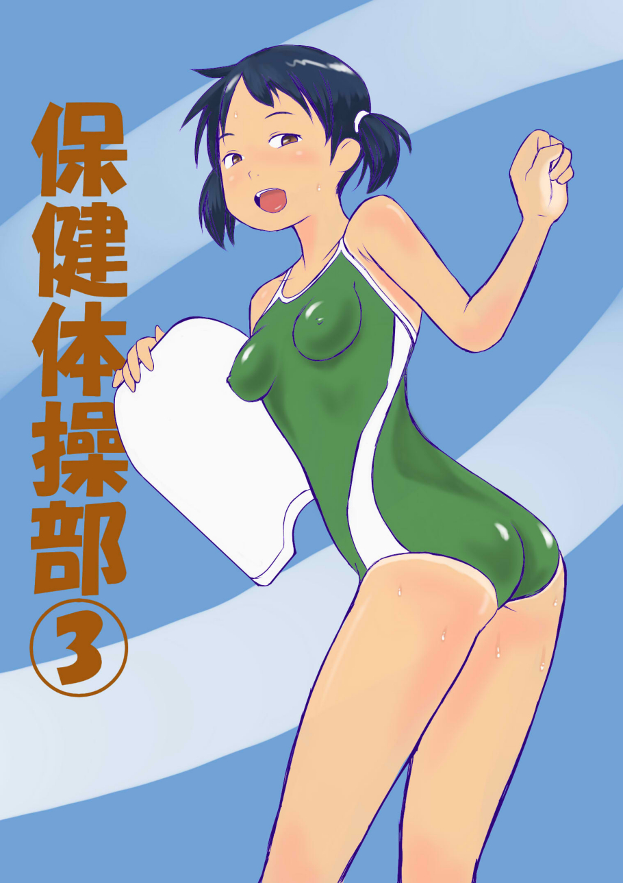 [GirlSport (Jungfrau)] 保健体操部03