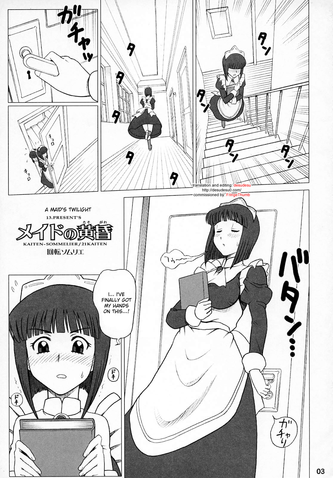 (C75) [回転ソムリエ (13.)] 21KAITEN ~メイドの黄昏~ (ゼロの使い魔) [英訳]