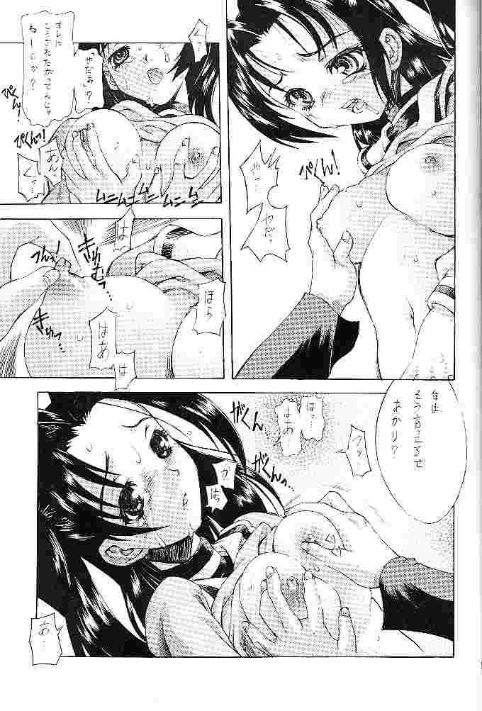 [華咲組 (華咲'00)] ヒカルの・・・ (ヒカルの碁)