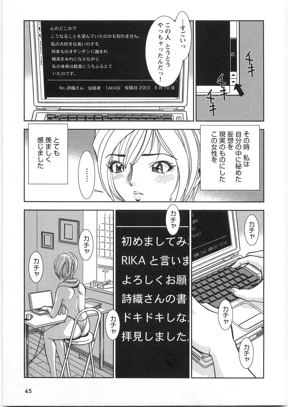 [杉友カヅヒロ] メルティムーン