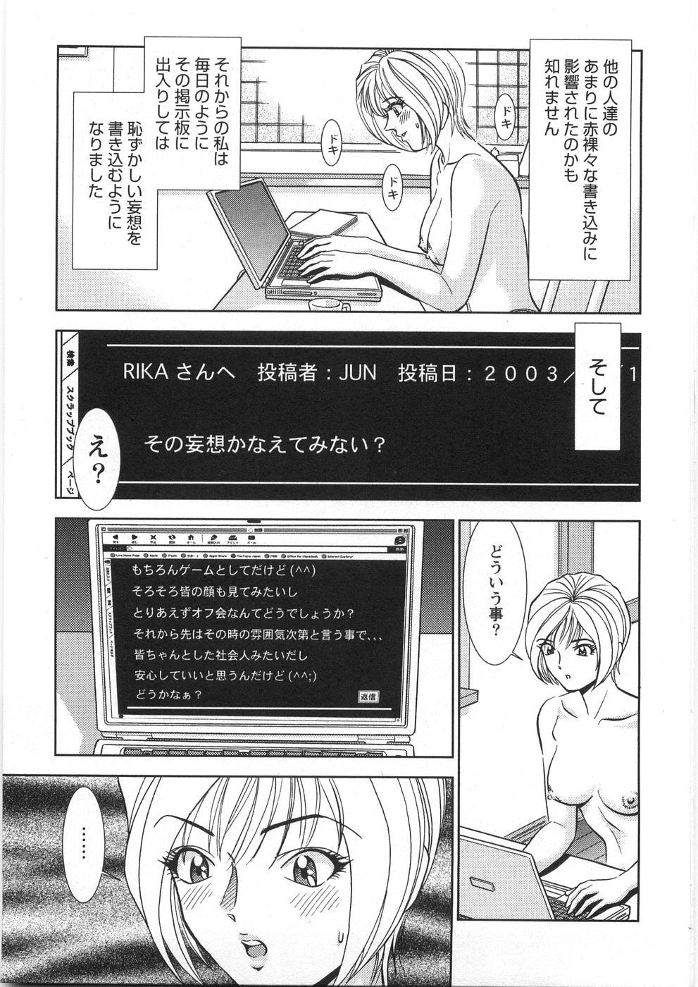 [杉友カヅヒロ] メルティムーン