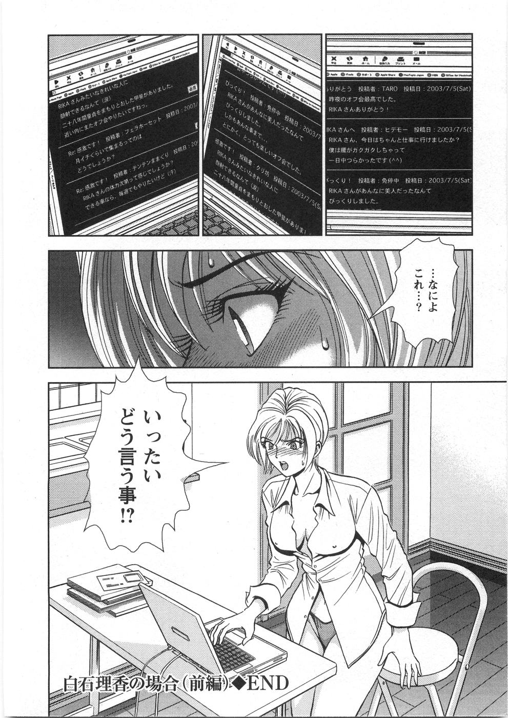 [杉友カヅヒロ] メルティムーン