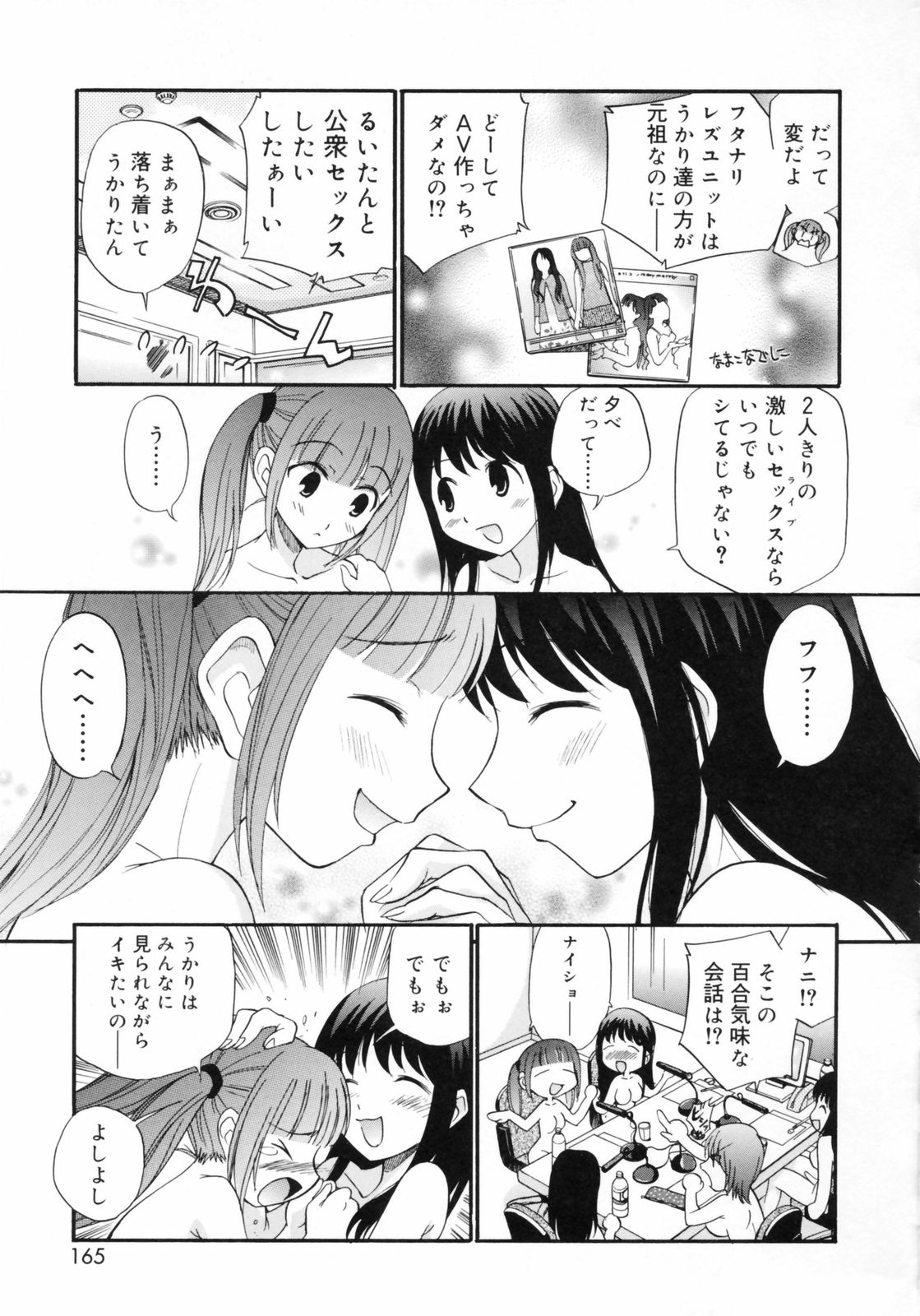 [上連雀三平] わたしを有明へつれてって！