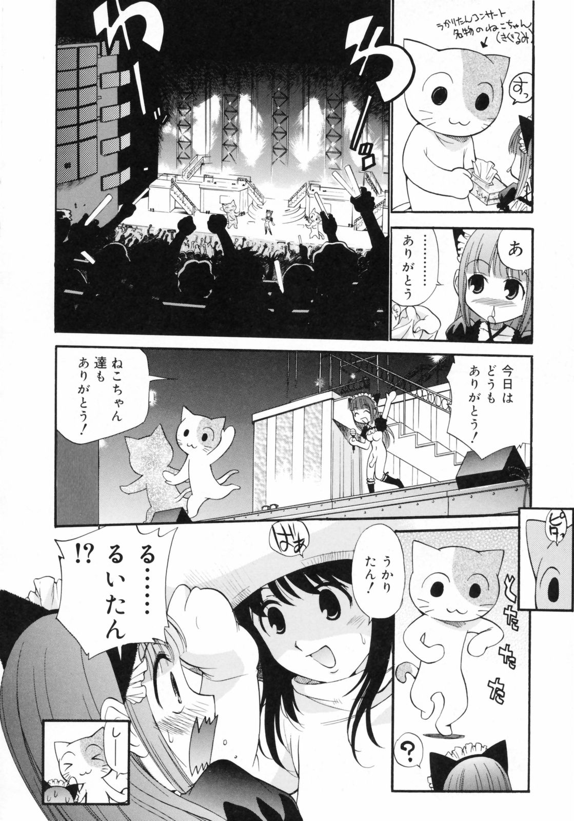 [上連雀三平] わたしを有明へつれてって！