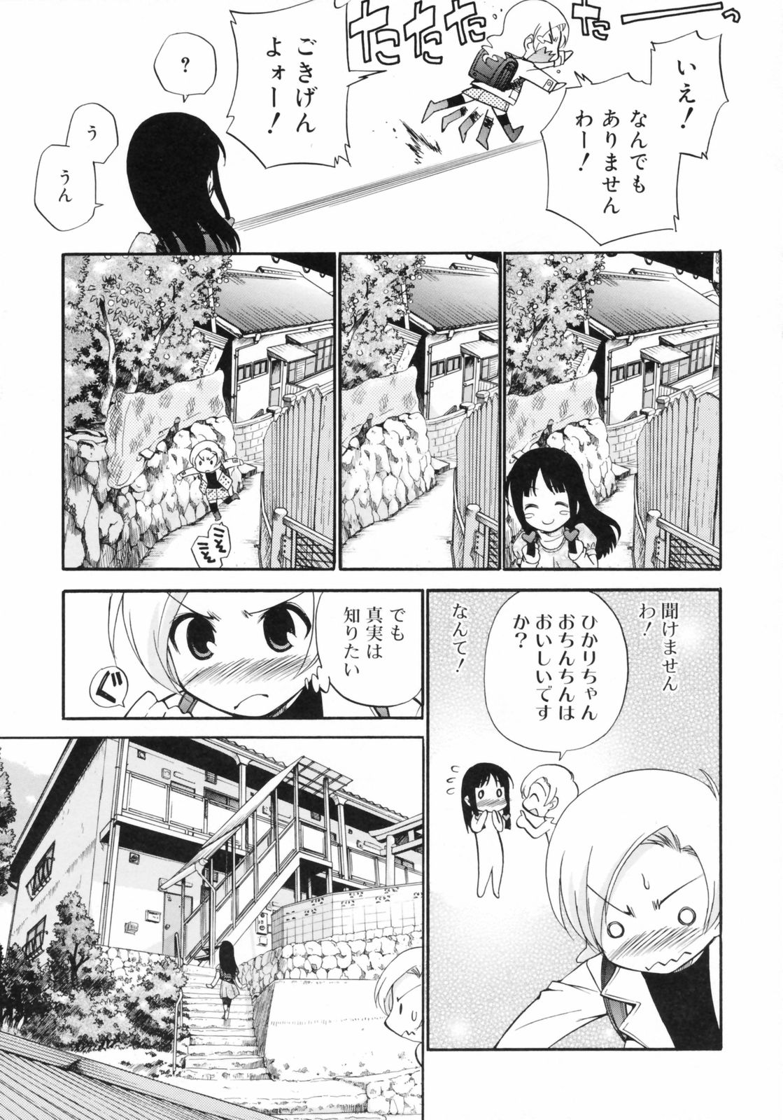 [上連雀三平] わたしを有明へつれてって！