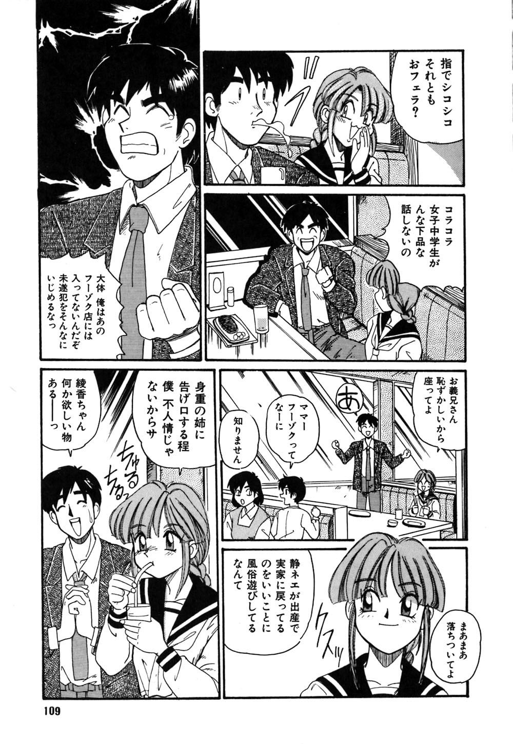 [モリス] お姉さんの個人教授