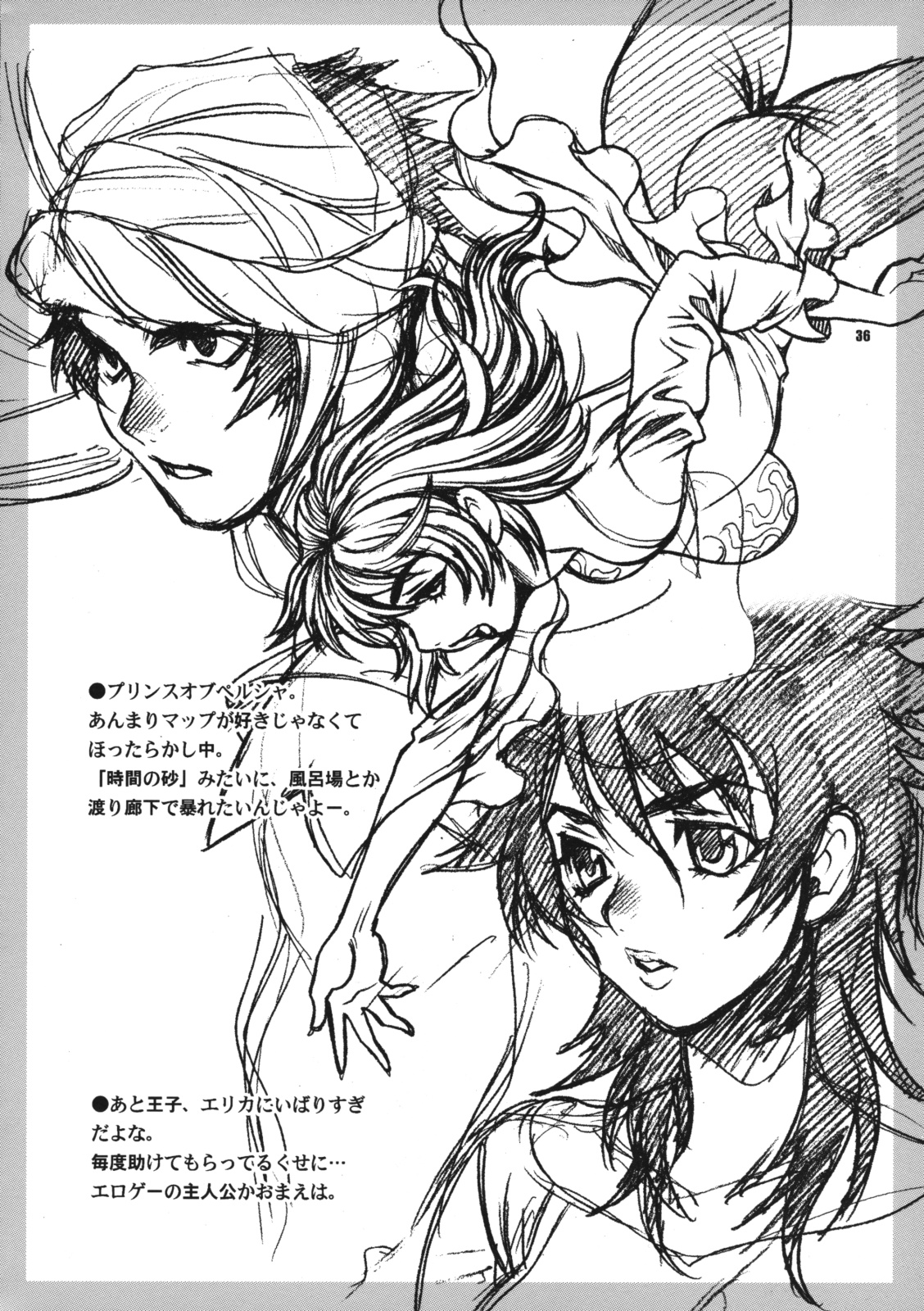 (C76) [シャルロット・ココ (ゆきやなぎ)] ゆきやなぎの本21 アレイン教官千年目の発情 (クイーンズブレイド)