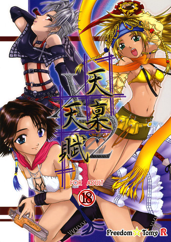 (C64) [フリーダム☆トミーR (富井F朗)] 天稟天賦 (ファイナルファンタジーX-2)