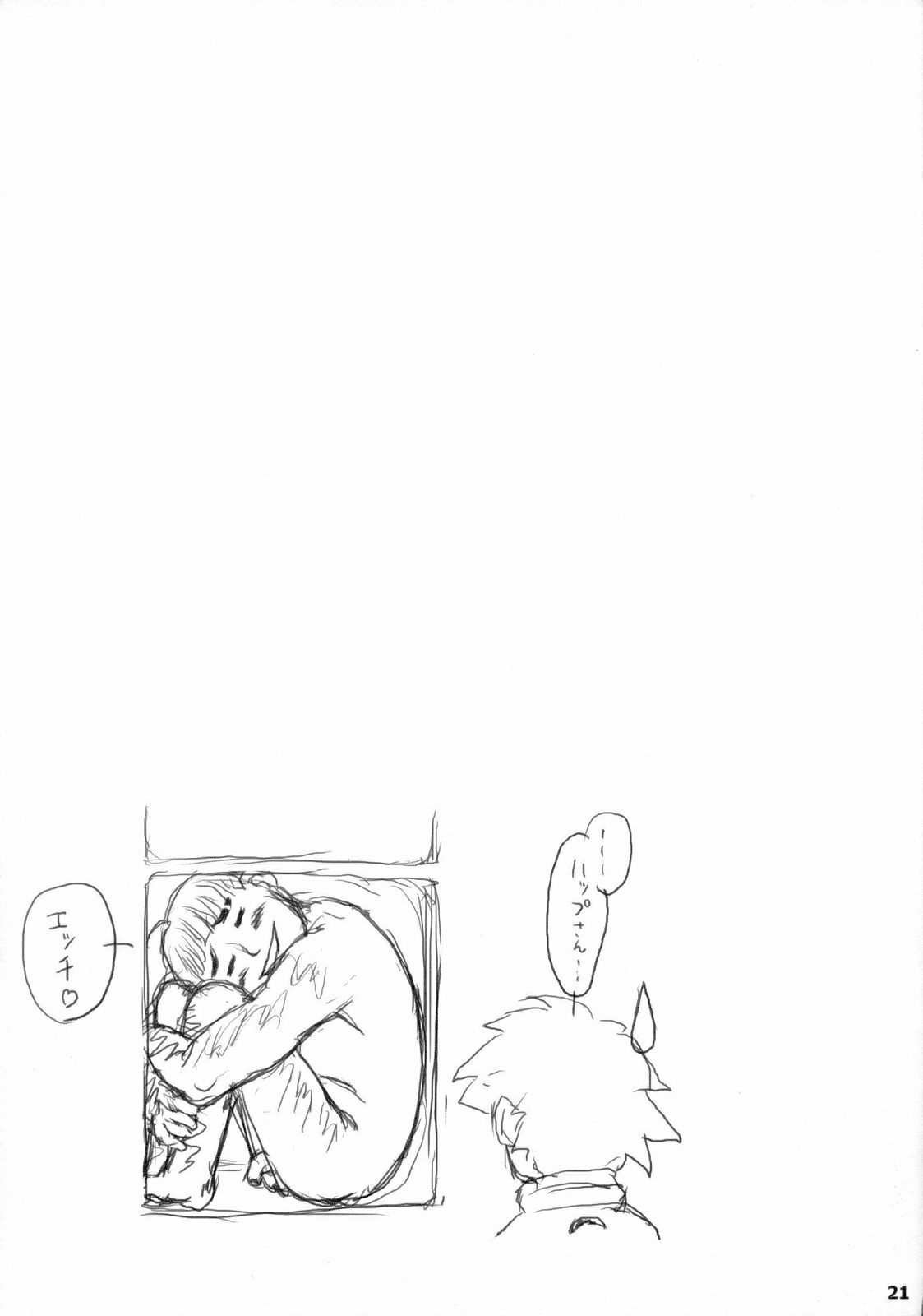 (C68) [AMBIVALENCE (水無月露葉)] ソニックサマー (交響詩篇エウレカセブン)