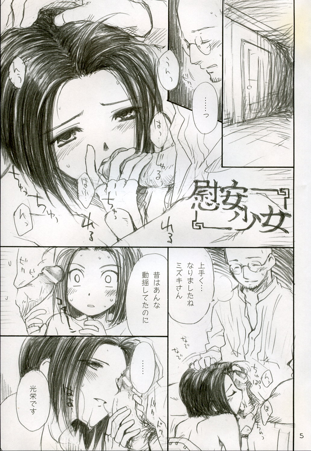 (C68) [みっつのおひさま (蕃納葱)] 百舌の声 (幻想水滸伝IV)