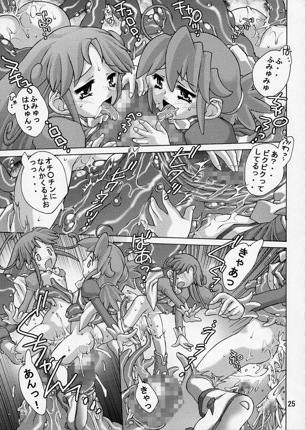 (C68) [モロトフカクテル (大輪田泊)] ぷにぷにぷりんせす (ふしぎ星の☆ふたご姫)