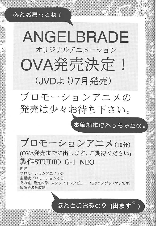 (C59) [女神教典 (よろず)] だって、ダメ人間だもの！！ (よろず)