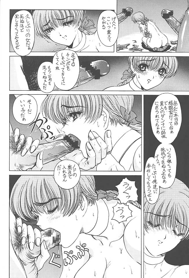 (C59) [女神教典 (よろず)] だって、ダメ人間だもの！！ (よろず)