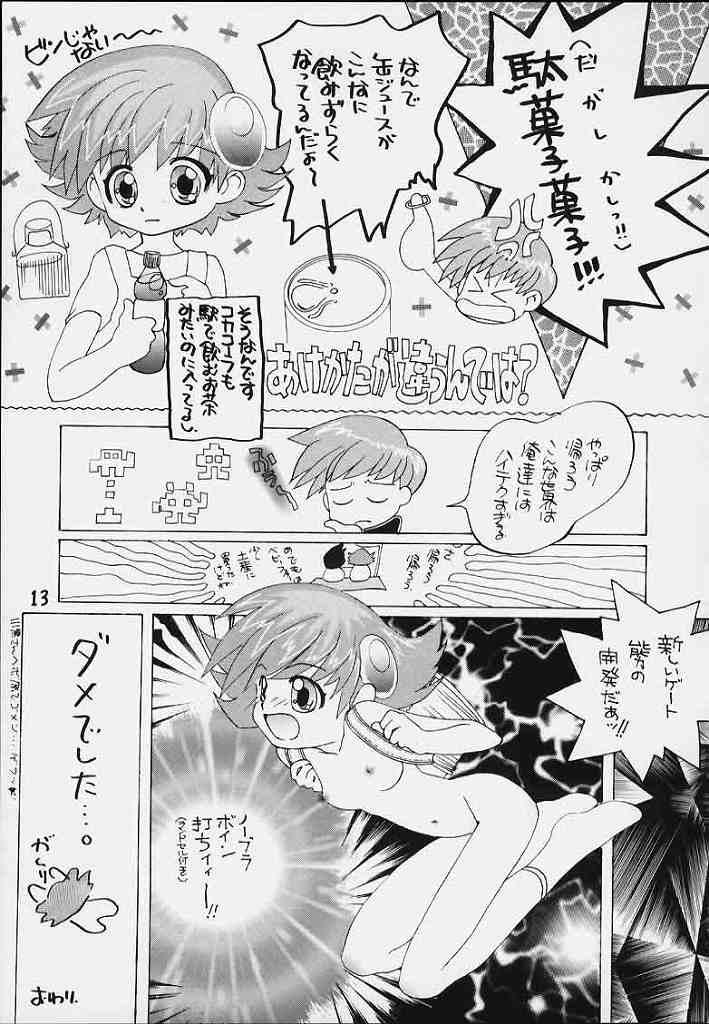 [ばたあくっきい (よろず)] うちうぶるま～2000 (ゲートキーパーズ)